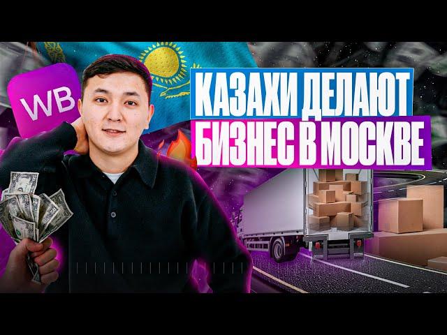 Қалай Қазақстанның кез-келген нүктесінде отырып Ресеймен сауда жасаймыз? | Иляьс Журсынов