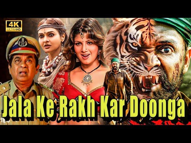 Jala Ke Rakh Kar Doonga Full Movie In 4K | Venkatesh | Brahmanandam | Rambha