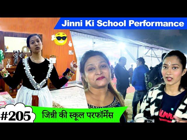 Jinni Ki School Performance  | Cute Sisters VLOGS