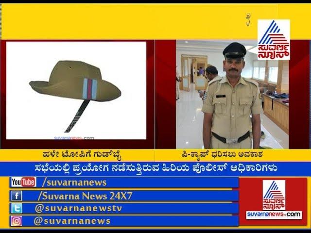 Karnataka Police Constables To Get 'P' Caps Soon