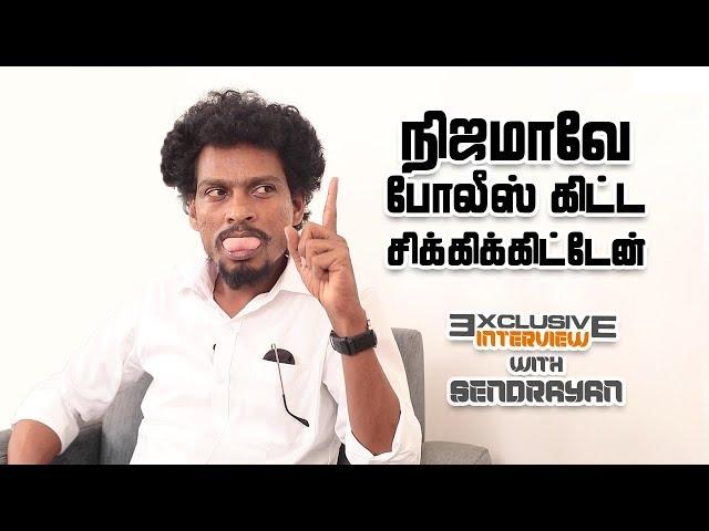 Bigg Boss பத்தி நான் பேசல! ஏன் ? |  BIGG BOSS Sendrayan