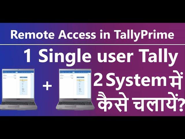 Use Tally In 2 System || Remote Access ||Remote Access in TallyPrime||Work from Home or Anywhere