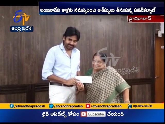 Pawan Kalyan Mother 4 lakhs Donation to Janasena Party