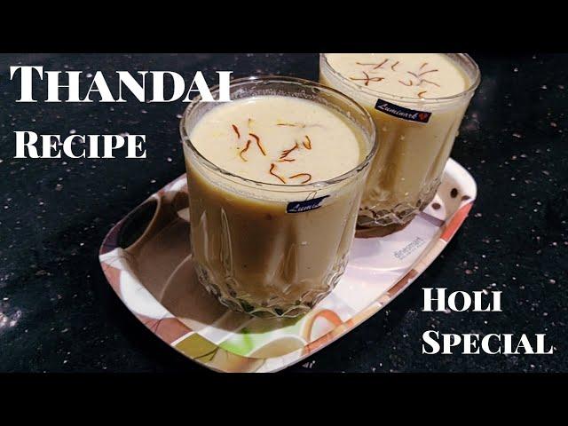 Thandai Recipe step by step | Holi Special Drink | Healthy Drink | How to make Thandai