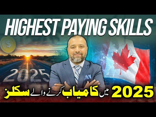 Easy Skills That Guarantee Your Job in Canada | Highest Paying Skills for 2025