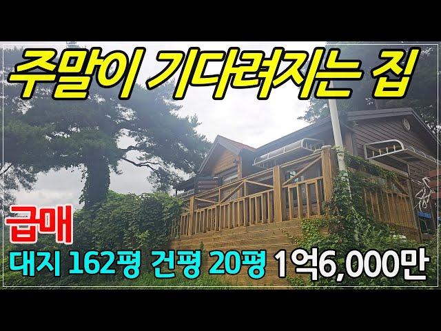 2078.주말이 기다려지는 집! 전망대 처럼 멋진 전망 (1억6,000만)#밀양시골주택#밀양전원주택#밀양촌집#밀양부동산