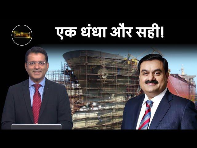 Adani, CESC, L&T, RVNL, YES Bank, Maruti, IPO, Vi, JFSL, Paytm, Swiggy की खबरें | EP.134