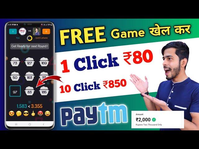 Yolo Play Best Earning App 2022 | Play Simple Game & Earn ₹2000 Daily Paytm Cash, Paytm Cash Offer