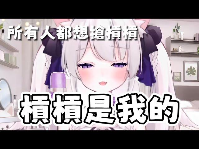 【瀰婭ミア精華】槓槓是瀰婭一個人的！