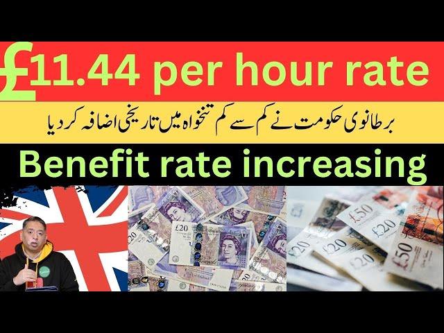 UK Per Hour rate record Increased l Benefit Income Increased l Tabsara UK