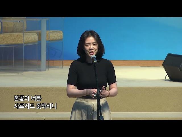 헌금특송 | 220703 | 너는내것이라 | 오세영성도