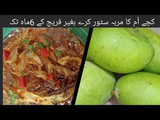 Kari Ka Muraba homemade 6month tak store kry By Family kitchen 786