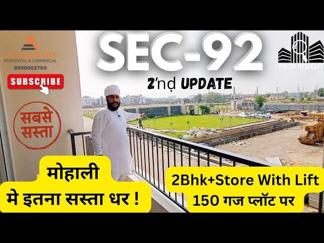 2bhk+Store in Sector 92 Mohali Property Updates रेट खरड से भी कम