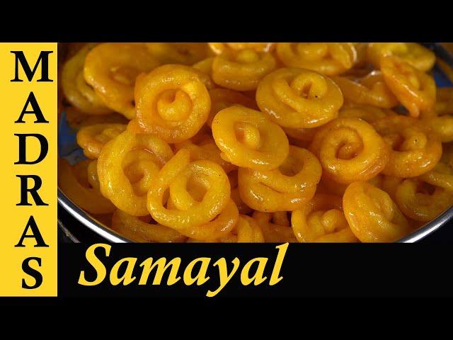 Mini Jangiri Recipe in Tamil | Jangiri Sweet Recipe in Tamil