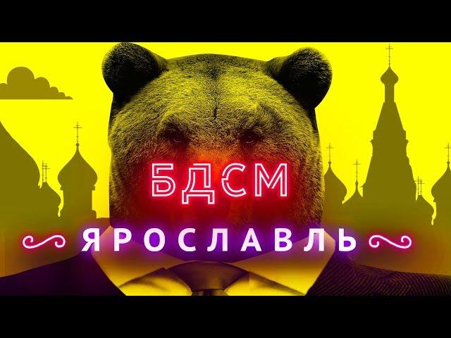 Прогулка с мэром Ярославля | Город по советским ГОСТам