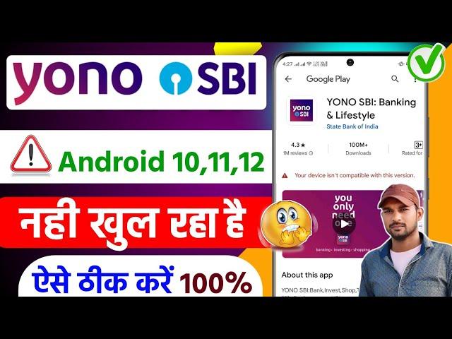 Yono sbi app not working problem solved || how to fix yono sbi app not compatible with your device