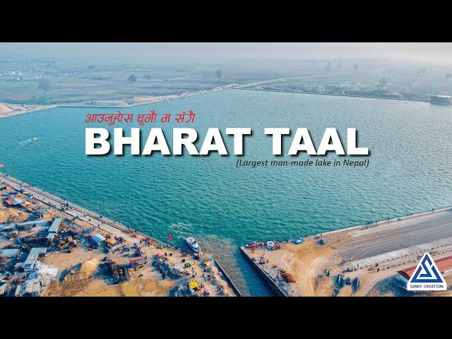 BHARAT TAAL SARLAHI | Largest Man-Made Lake in Nepal | Bharat Taal Vlog