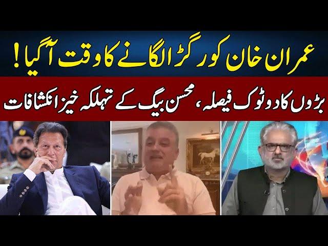 Mohsin Baig Speaks Truth | Live With Nasrullah Malik | Neo News | JH2W