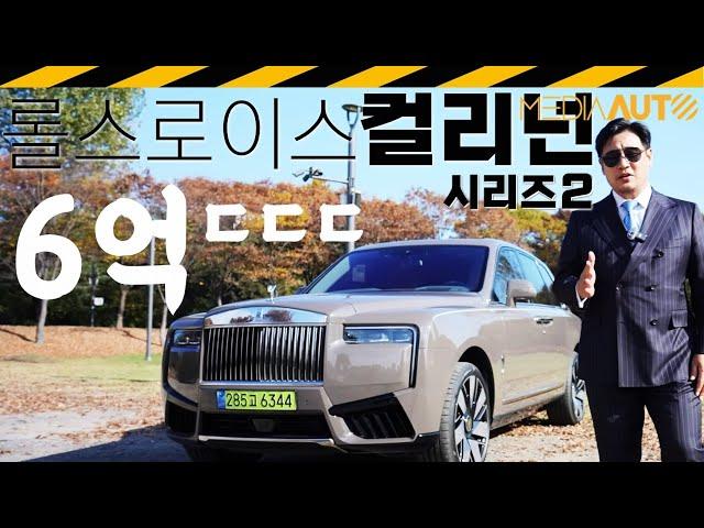 신형 컬리넌 시승기 // 부분변경, 페이스리프트, 마이너체인지, 롤스로이스, CULLINAN, 5억7700만원부터