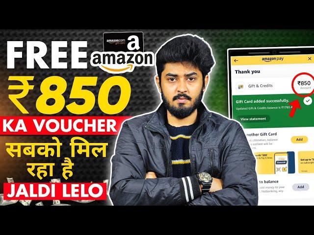 Amazon Free Gift Card ₹850 Free Voucher 2024 | Amazon Free Shopping Samsung Wallet Offer 2024