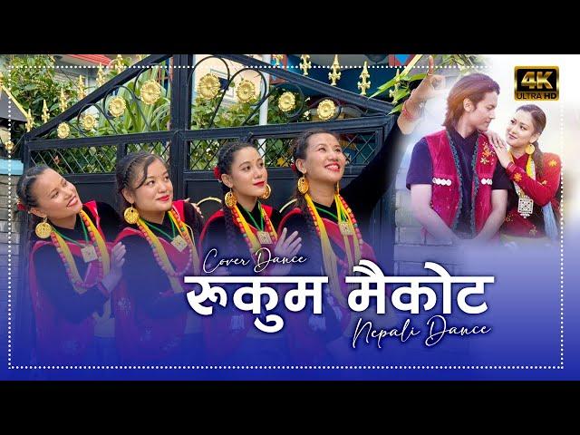 RUKUM MAIKOT- New Nepali Song 2024 | Cover Dance | Nitu, Komal, Sangita & Kabita @DhirajMagar