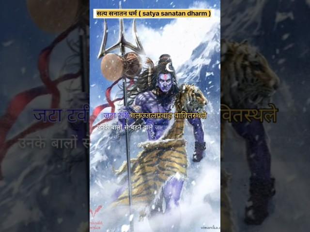 शिव जी का सबसे शक्तिशाली मंत्र Powerful mantra Shiv mantra