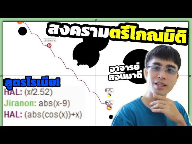 เกมที่จะทำให้เราฉลาดขึ้น...