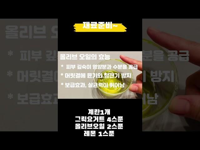 계란1개로 풍성하고 윤기나는 머릿결 만들기