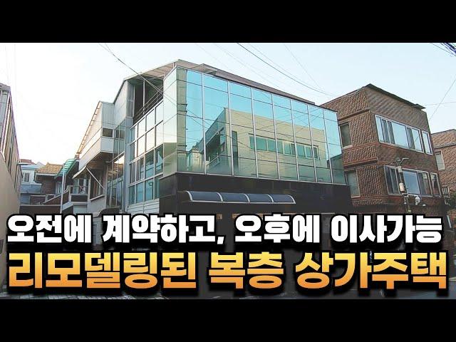 [대구주택매매] 사정상 아쉽게 내놓은 급매물~ 즉시입주가능한 리모델링2층상가주택매매 #부동산지니#대구주택매매