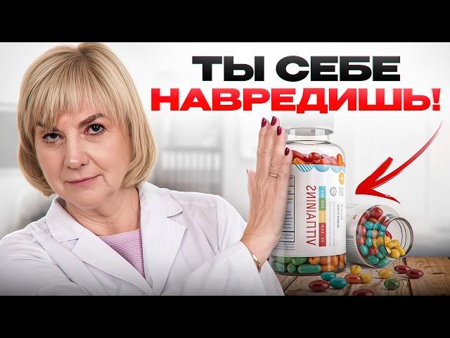 НЕ ПЕЙ ВИТАМИНЫ ПОКА НЕ ПОСМОТРИШЬ ЭТО ВИДЕО