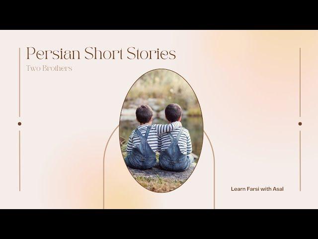 Farsi Stories for Beginners | Learn Persian Reading | Two Brothers