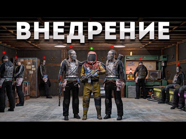 ВНЕДРИЛСЯ в РУССКИЙ КЛАН и НИКТО НЕ ЗАМЕТИЛ! | RUST/РАСТ (RustResort)