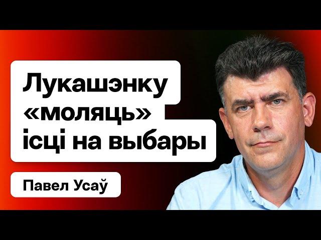 Піяршчыкі Лукашэнкі з'ехалі з глузду — флэшмоб да выбараў. Што рабіць беларусам 26 студзеня / Усаў