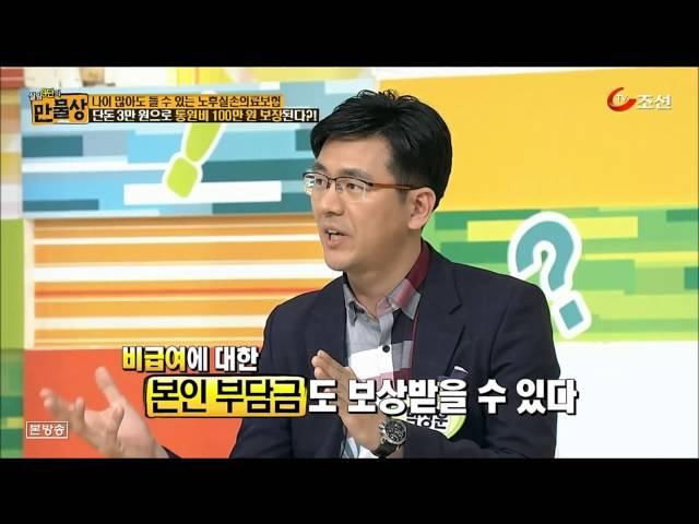 만물상 노후실손보험과 유병자 가입 여부