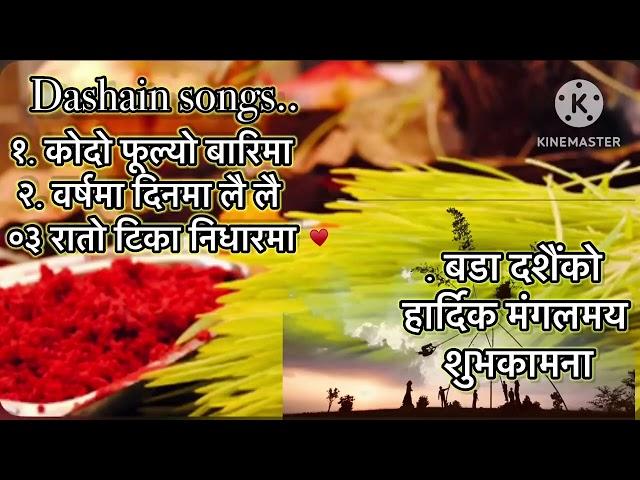 दसैं का रमाइला गीतहरु (@Dasain song collection)