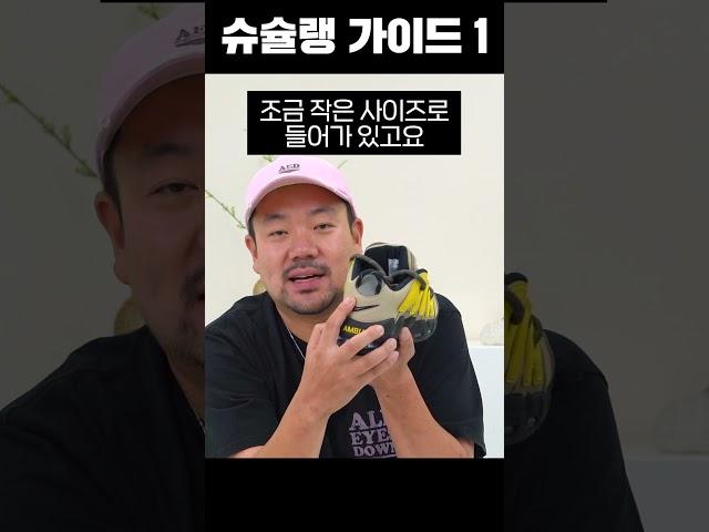 최근 주목받고 있는 신발!!