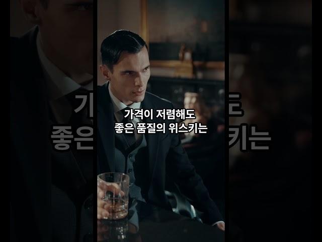 위스키 초보의 실수 탑3 #술 #cocktail #주류 #위스키 #위스키초보 #금호주류