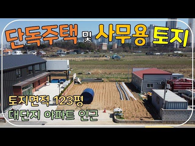 (No.148)전북 전주시 완산구 평화동 토지 매매 단독주택 및 사무실과 소형창고등 건축 적합