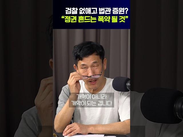 진중권 "검찰청 폐지? 본인 수사 막으려고"