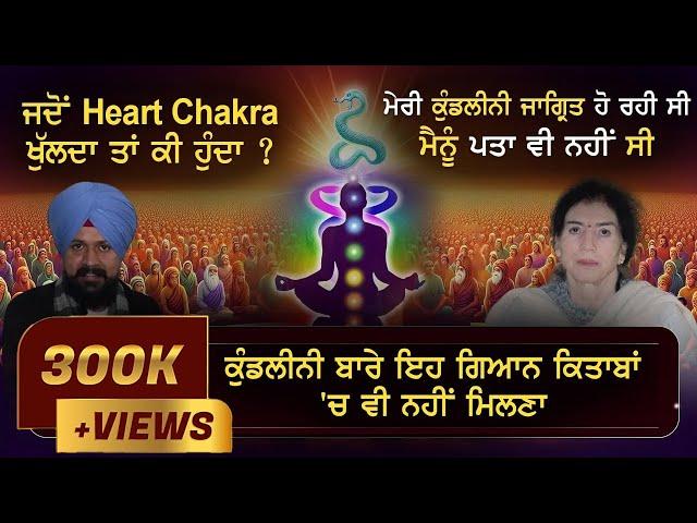 Kundalini ਬਾਰੇ ਇਹ Knowledge ਕਿਤਾਬਾਂ 'ਚ ਨੀ ਮਿਲਣੀ…! Bimmupreet Mahal | Adab Maan | 1 TV Channel