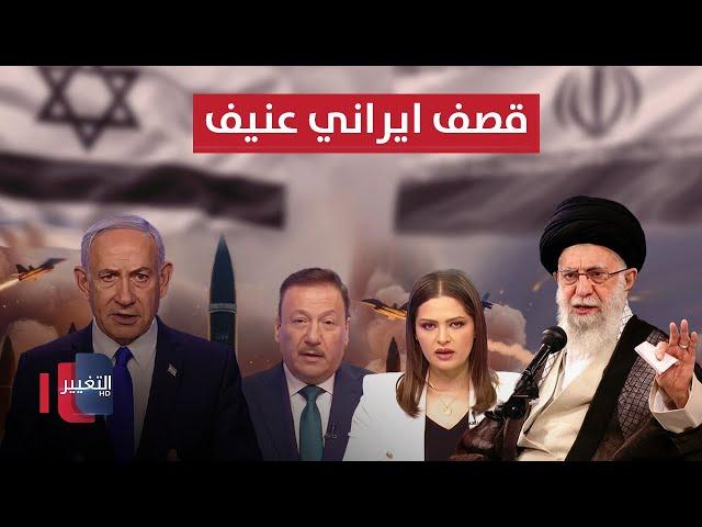 مباشر .. هجوم صاروخي إيراني عنيف على اسرائيل .. مشاهد الدمار في حيفا | تغطية خاصة