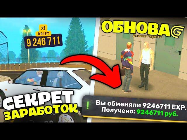 ЗАРАБОТАЛ 2 ЛЯМА НА ОБНОВЕ В GRAND MOBILE! НОВЫЙ ЗАРАБОТОК В ГРАНД МОБАЙЛ…