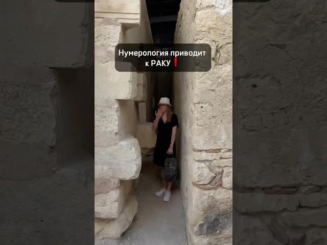 Нумерология приводит к раку. Елена Зори нумеролог. Матрица судьбы.