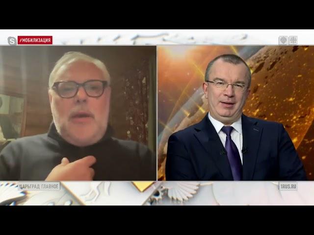 Эфир на Царьграде 05.10.2022Михаил Хазин и Юрий Пронько
