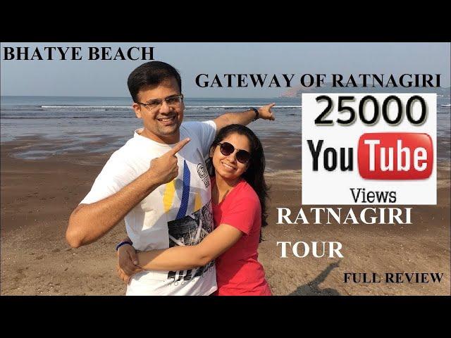 FULL RATNAGIRI TOUR !! Bhatye beach Ratnagiri | Pawas | Thiba Palace | Gateway of Ratnagiri