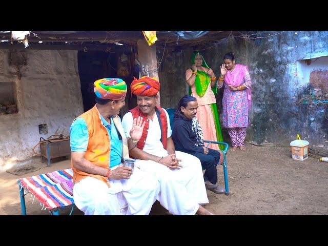 मोर्डन रिति-रिवाज से हुई लङकी की सगाई | Ladki Pasand Hai Rajasthani Comedy Part 1 DJC FILMS & MUSIC