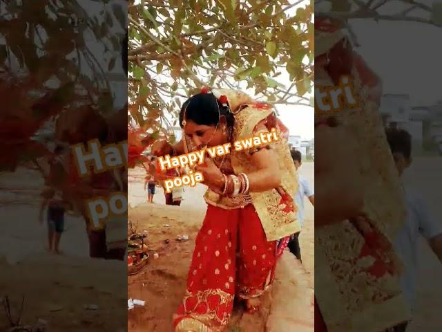 Happy var swatri pooja #song #dance #trending #love #bhojpurimusic