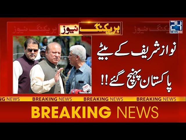 Nawaz Sharif Son Hassan And Hussain Nawaz Reached Pakistan - 24 News HD