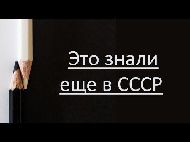 Как раскрыть человеческие способности. А. Савин, генерал-лейтенант, парапсихолог. Это знали в СССР.