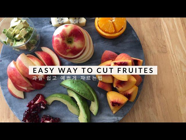 Pretty and Easy way to cut fruites! Merry Christmas